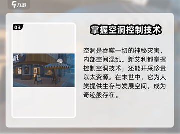 绝区零新艾利都🔥超详细解读来啦！不容错过的游戏秘籍🎉截图4