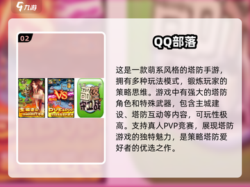 🔥2025超好玩塔防游戏推荐탑截图3