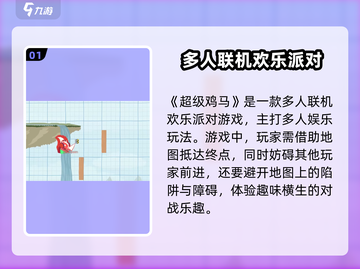 超级鸡马🔥手游，趣味玩法等你来战！🎮截图2