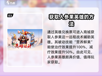 闹闹天宫😎人参果获取攻略，快速得果秘籍分享！截图4