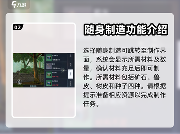 黎明觉醒✨：战术耗材制作与获取全攻略！截图3