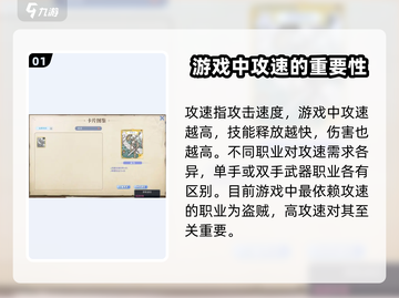 巴风特之怒🔥攻速多少才最666？游戏党必看！截图2
