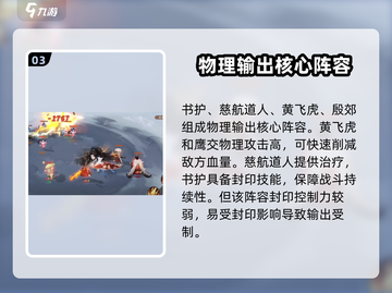 封神幻想世界🔥最强阵容搭配攻略来啦！截图4