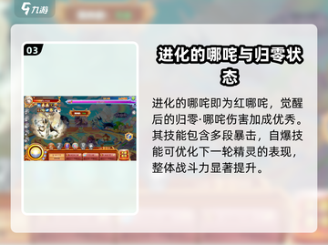 西普大陆🔥哪吒全形态大揭秘！游戏党必看💎截图4