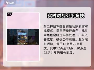 航海王梦想指针🔥PVP竞技场战斗模式玩法大曝光！截图4