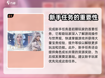浮生忆玲珑🔥新手必看！超全入门攻略🎉截图2