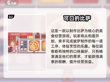 🔥飞机大厨同款美食经营手游推荐！🎮🍜截图3