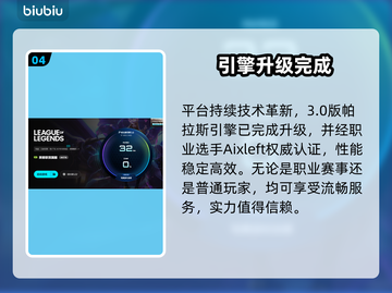 LOL加速器TOP榜🔥快到飞起！截图5