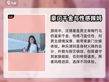 完蛋我被美女包围了💥游戏角色大揭秘🔥截图5