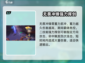 星之破晓🔥李信技能全解析，打法思路一文搞定！截图3
