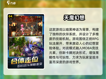 🔥2025暗黑卡牌手游TOP榜💥截图5