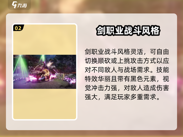 剑灵2🔥剑职业超强解析来啦！新手必看✨截图3