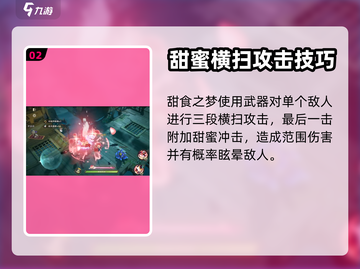 无尽梦回🔥甜食之梦蜜果超甜来袭🍬🍭截图3