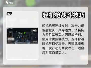 钢岚突击武器推荐🔥带你称霸战场！🎮截图3