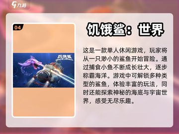 内存小也能玩！这些单机游戏超有趣🔥🎮截图5
