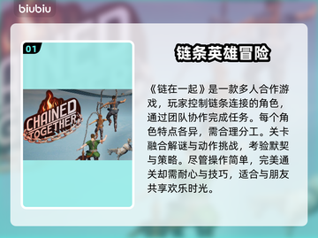 链在一起闪退💥？这样解决立马畅玩！🎮截图2