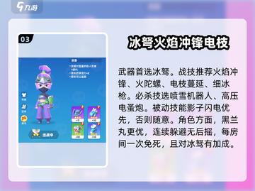 Knight Dash零氪必看！平民玩家🔥超全攻略🎉截图4