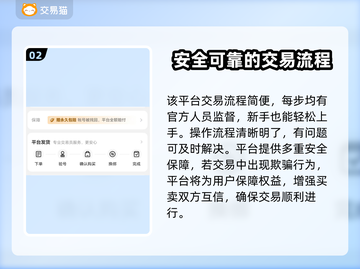 PUBG卖号必看🔥安全交易平台分享🎮截图3