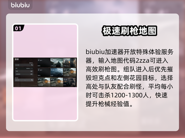 🔥战地6速刷枪神地图曝光！🎯截图2