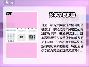 🔥2024最受欢迎益智手游下载合集🎉截图3