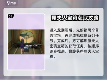 原神🔥归龙潮蜃夫人宝箱获取条件全攻略✨截图2