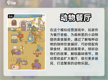 动物园经营游戏推荐动物世界等你来探索🔥截图5
