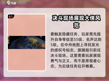 《大侠立志传》段红锦身份大起底💥🔥截图2