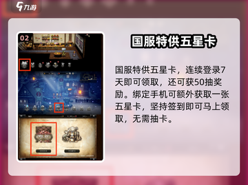 《歧路旅人：红宝石获取全攻略💎》截图3