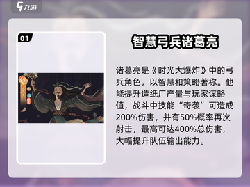 时光大爆炸🔥弓兵全解析游戏技巧分享截图2