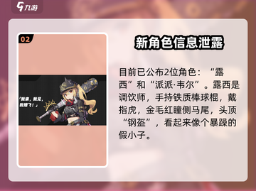 绝区零🔥未来代理人全曝光！游戏角色抢先看💥截图3