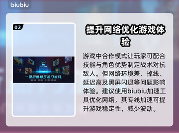 死亡边境2🔥加速教程💡助你畅快游戏！截图3