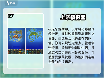 2025必玩🔥沙盒太空游戏排行榜🚀截图5