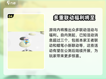 元梦之星🔥正式上线时间曝光！公测倒计时✨截图5