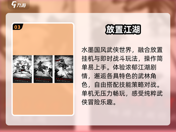 🔥2024最火免费武侠手游TOP榜💥截图4