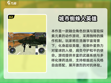 🎮蜘蛛侠游戏免费下载！2025最🔥推荐来袭💥截图3