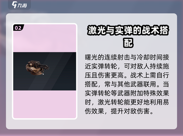 创世战车🔥激光转轮机枪使用技巧大公开！截图3