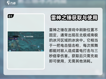潜水员戴夫⚡雷神之锤隐藏成就全攻略🎉截图2
