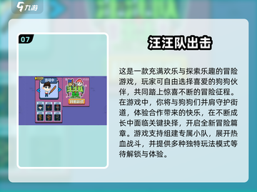 🐾汪汪队游戏大合集！2025必玩清单🔥截图8