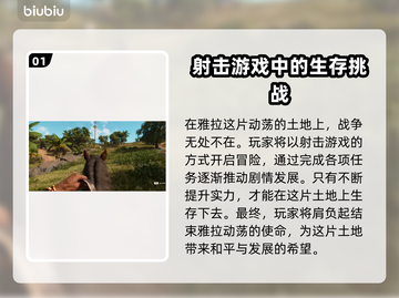 孤岛惊魂6⚡闪退？用这个加速器立马解决！截图2