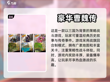 🔥2023必玩回合单机手游推荐🎮截图5