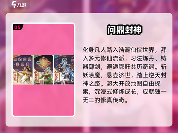 🔥哪吒手游闯关太上头了！💥截图6