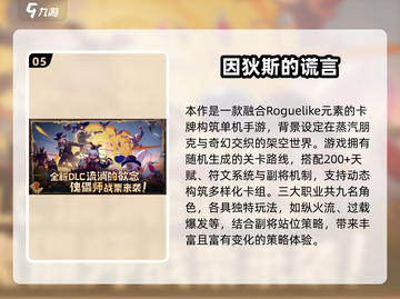 🔥2025最火卡牌手游推荐✨超热门必玩榜！截图6