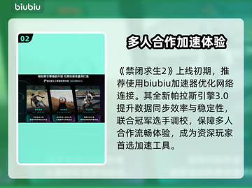 🎮禁闭求生2上线时间曝光！🔥截图3