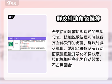 众神派对✨最强奶妈 revealed！玩转游戏就靠她啦！截图2
