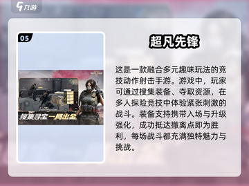 🔥2025最🔥枪战手游推荐💥玩了就停不下来！截图6