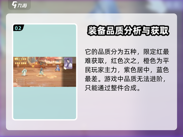 扶摇一梦奇珍💎高品质攻略，助你称霸游戏！截图3