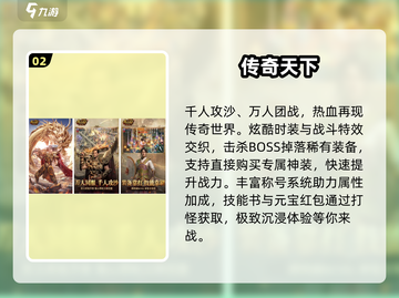 🔥2025传奇氪金榜TOP10曝光！💰截图3