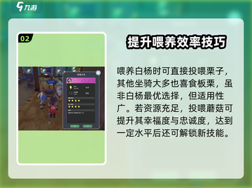 🎮《沙石镇时光》白羊喂养秘籍大公开！截图3