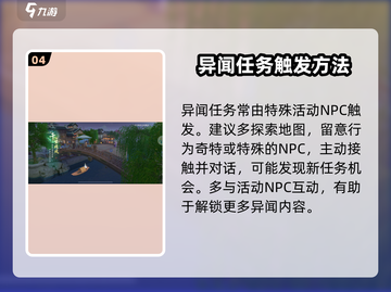 浮生忆玲珑🔥异闻任务超全攻略分享！💡截图5