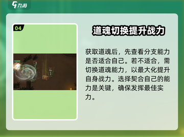 鬼谷八荒🔥剑修道魂最佳选择攻略来啦！截图5